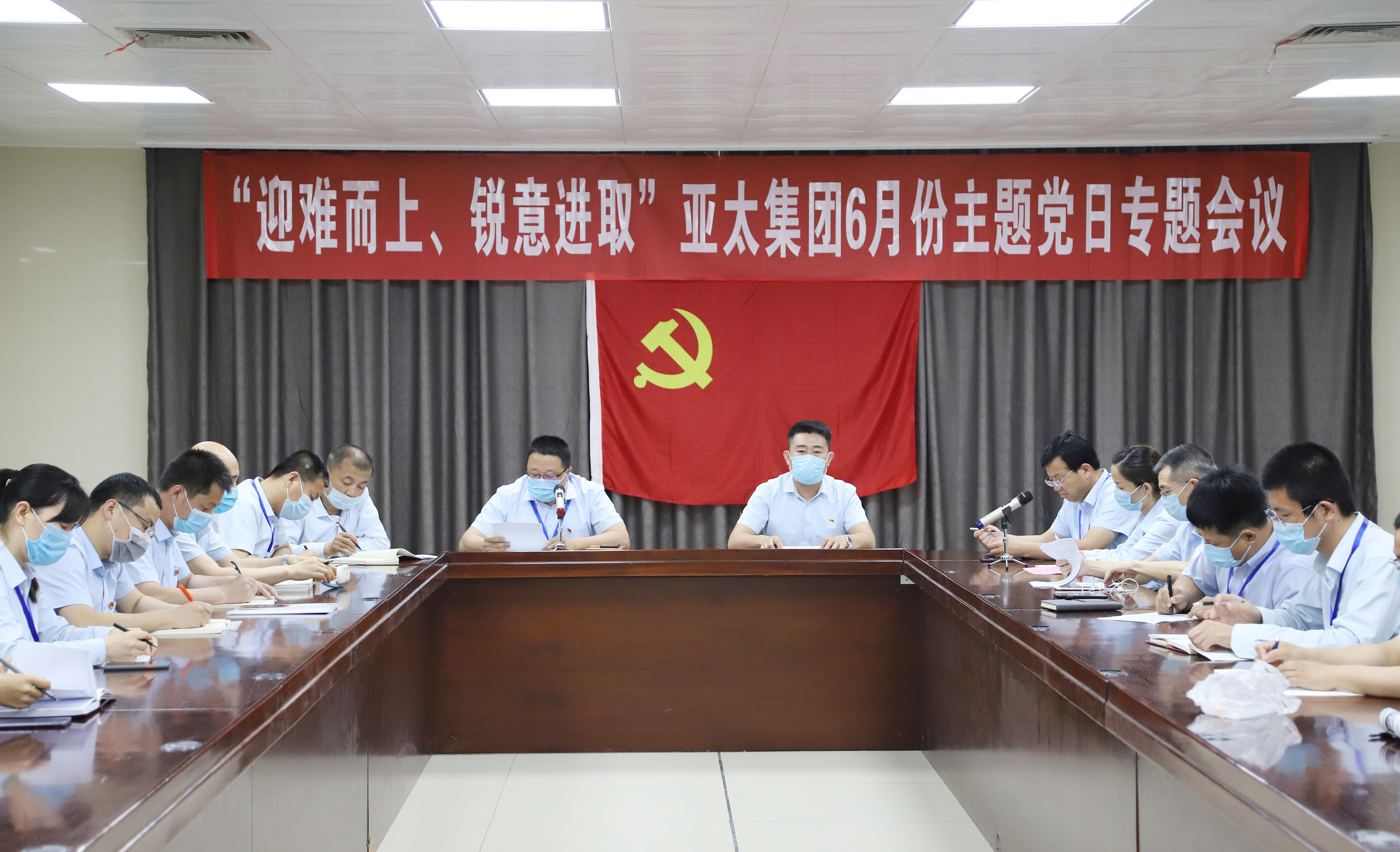 迎难而上 锐意进取丨集团党总支召开主题党日专题会议
